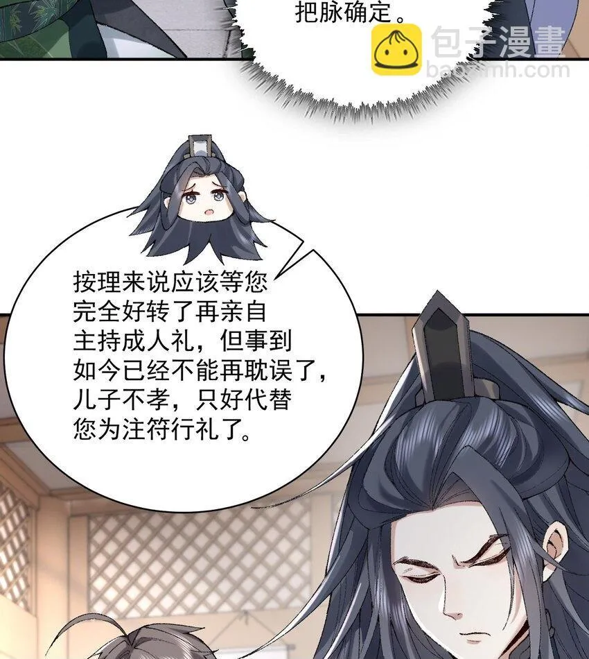 14 初至望月阁76