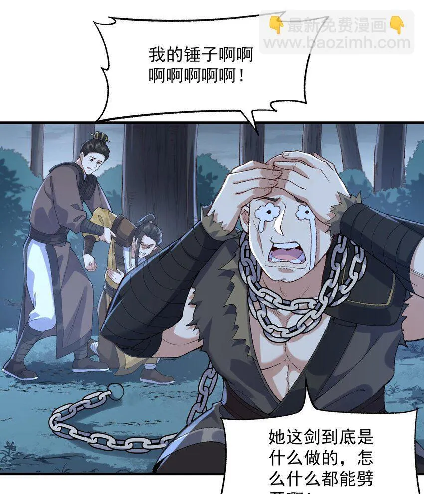 09 南域妖王25
