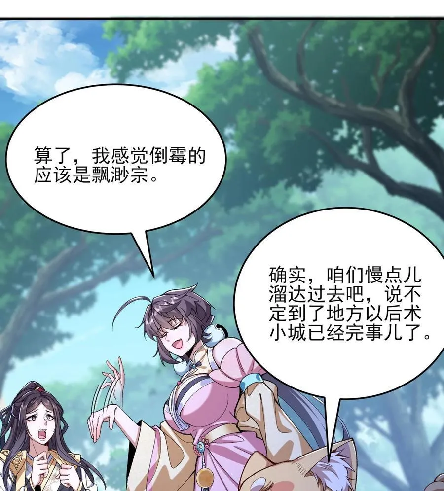 24 《完了》55