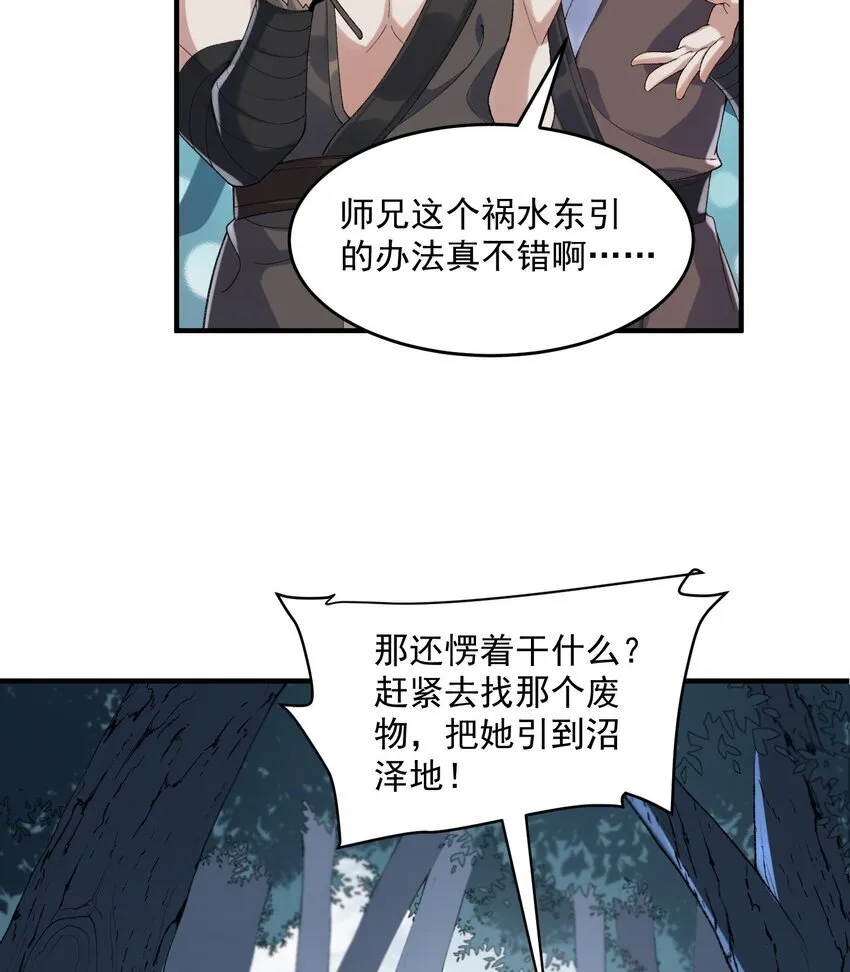 08 封印之物45