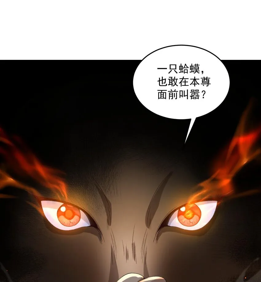 09 南域妖王54