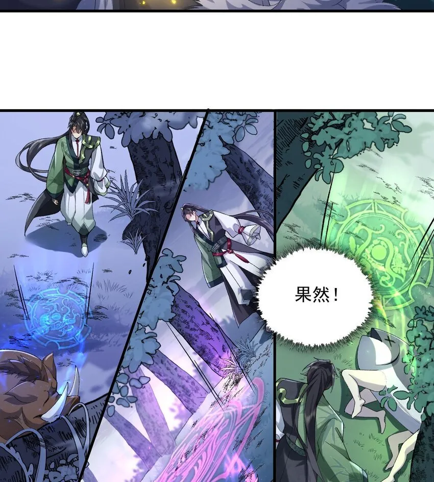 08 封印之物30