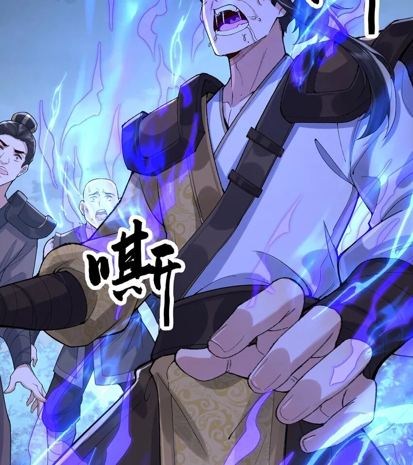 10 妖王出世19