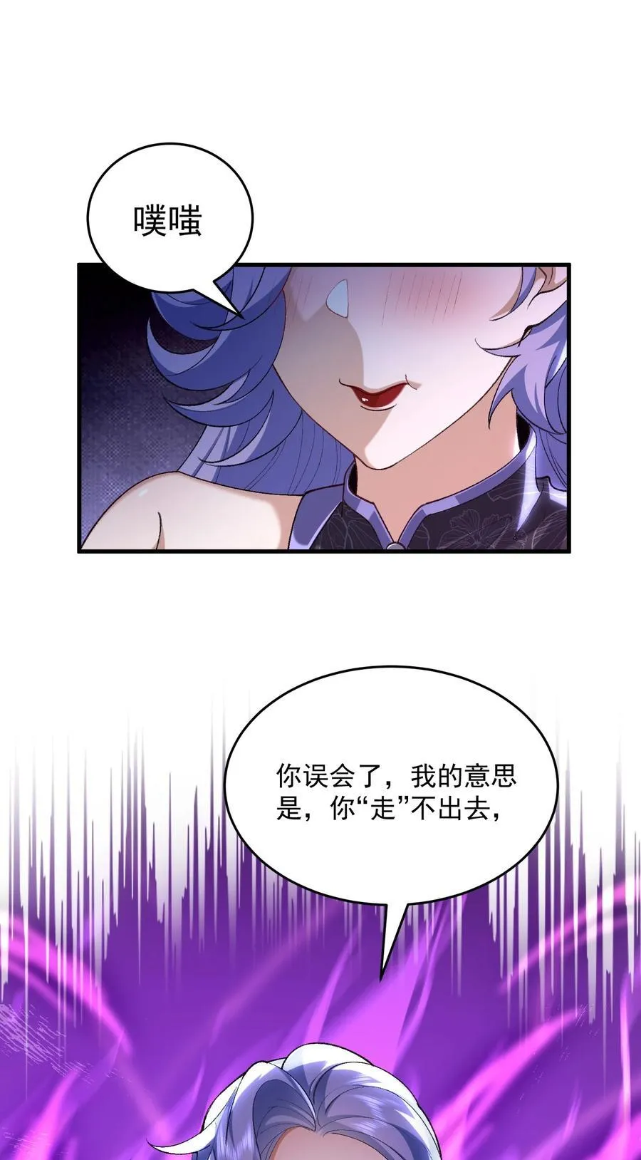 25 他说他想和我谈谈！52