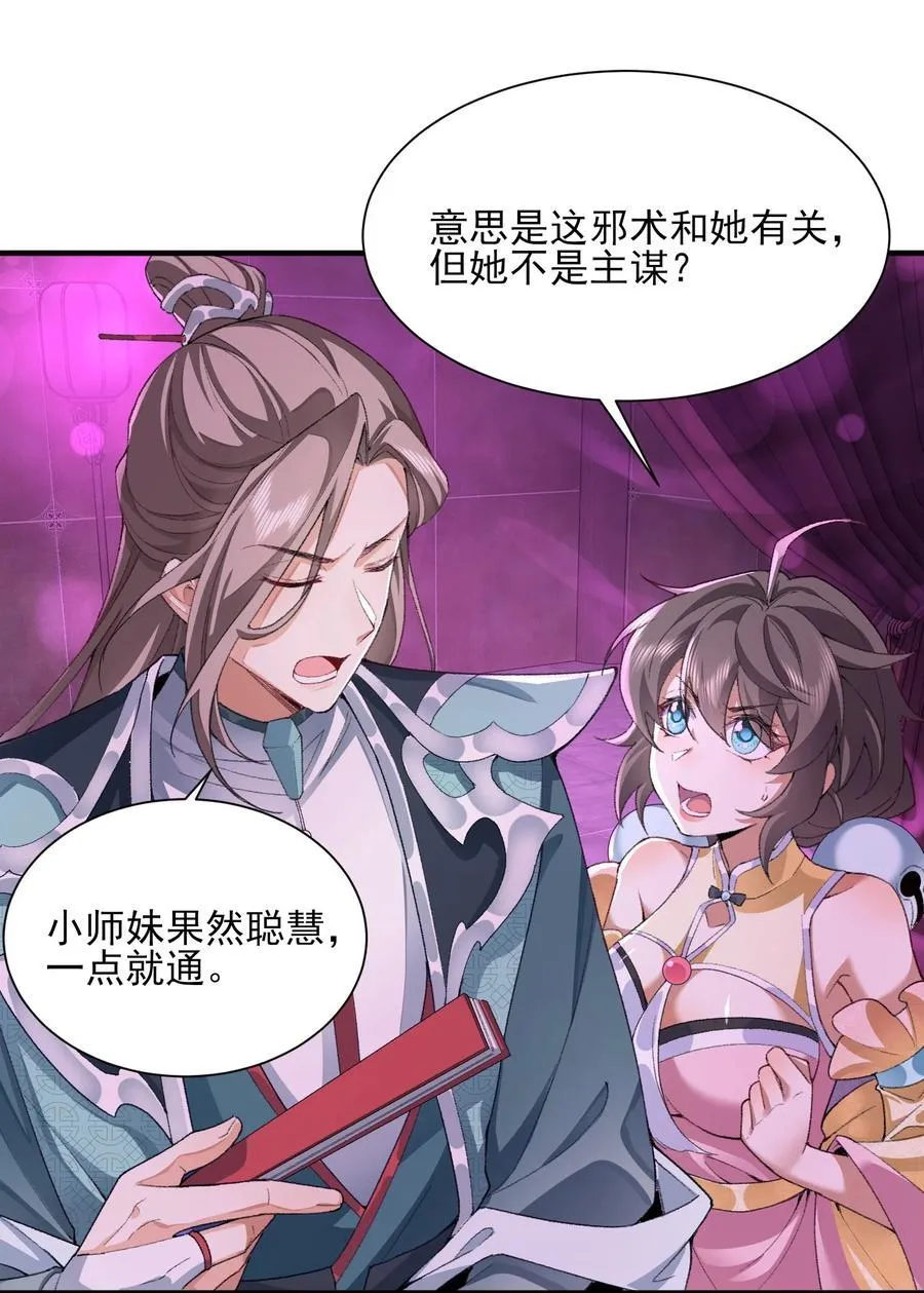 27 我躺好了，你来吧！25