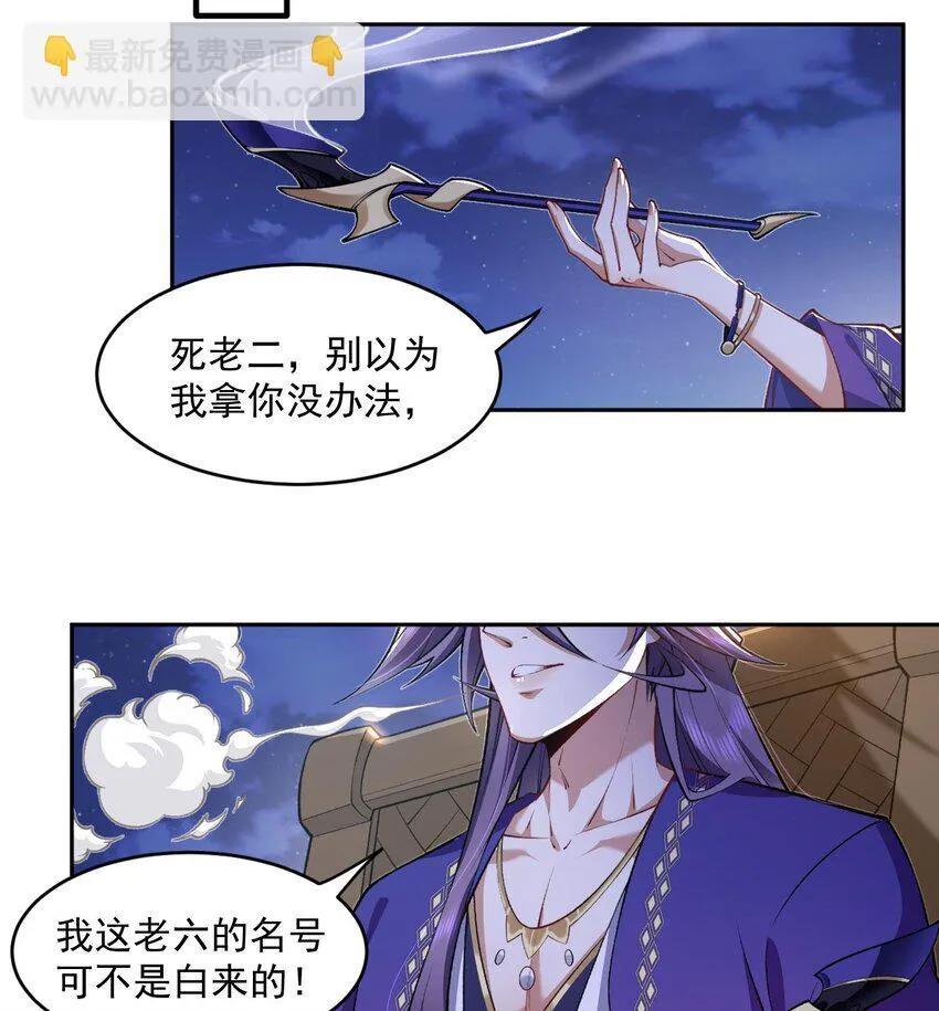 05 我师灵灵就是起风谷的希望！14