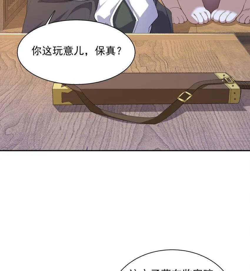 13 烦请二师兄正式出关24
