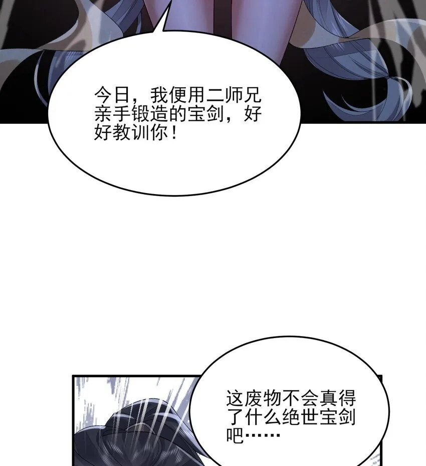 09 南域妖王12
