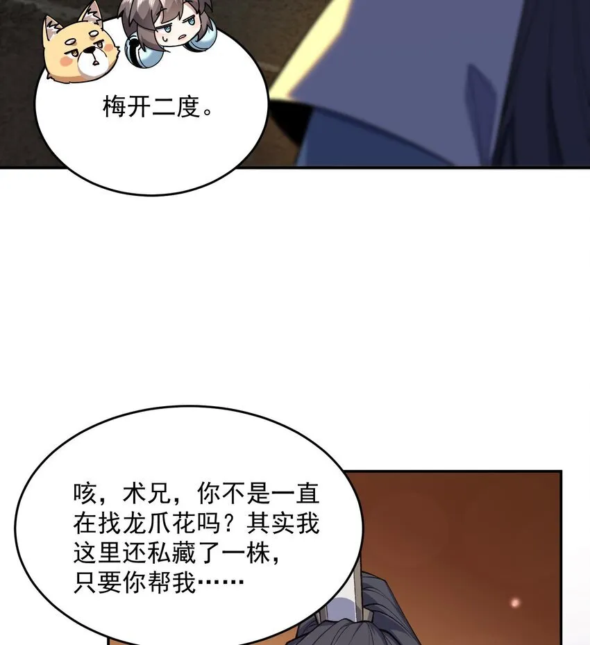 16 好耳熟的剧情47