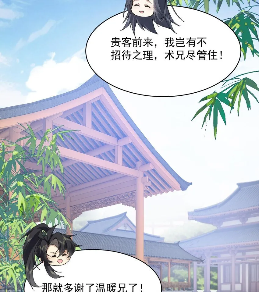 14 初至望月阁84