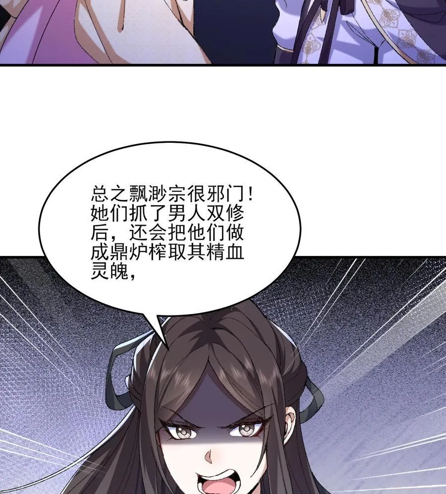 24 《完了》45