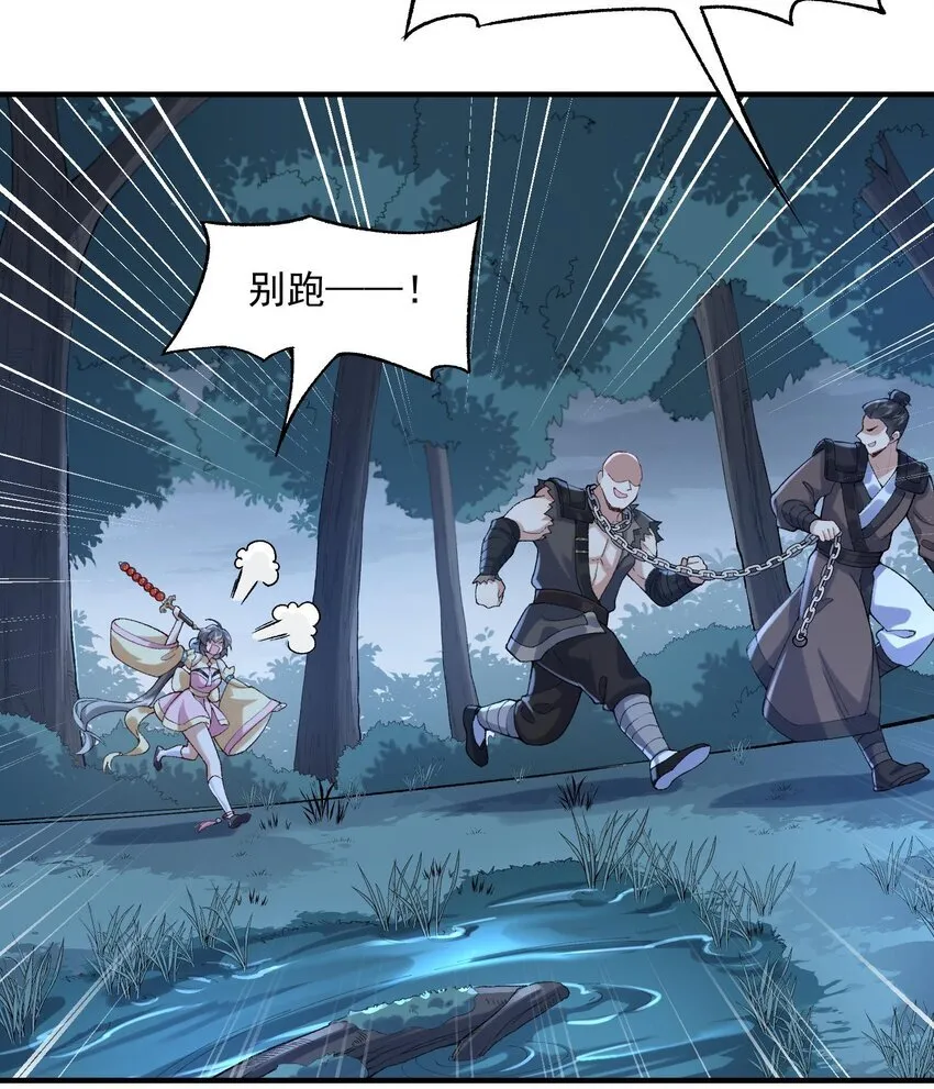 09 南域妖王28