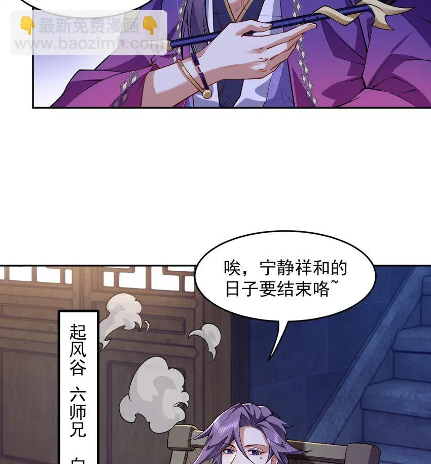 05 我师灵灵就是起风谷的希望！15