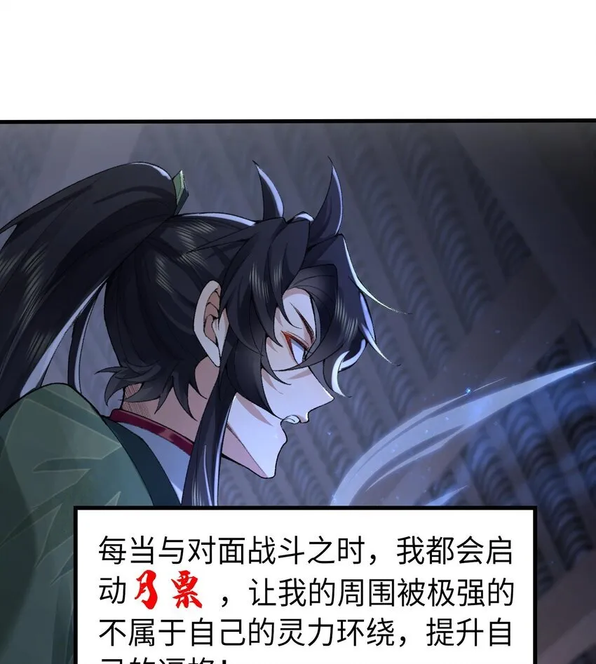 20 以身犯险入幻境82