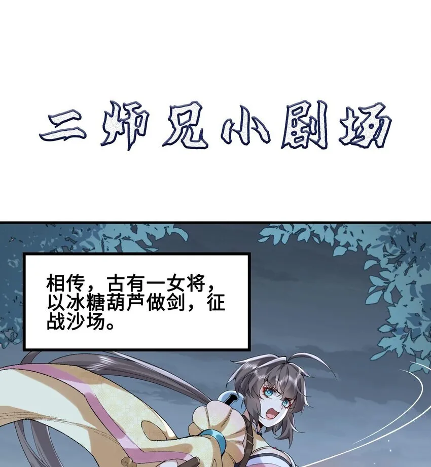 09 南域妖王76