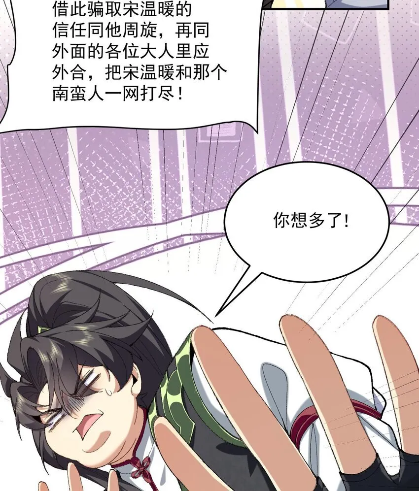 19 起风谷仅剩的良心来了68