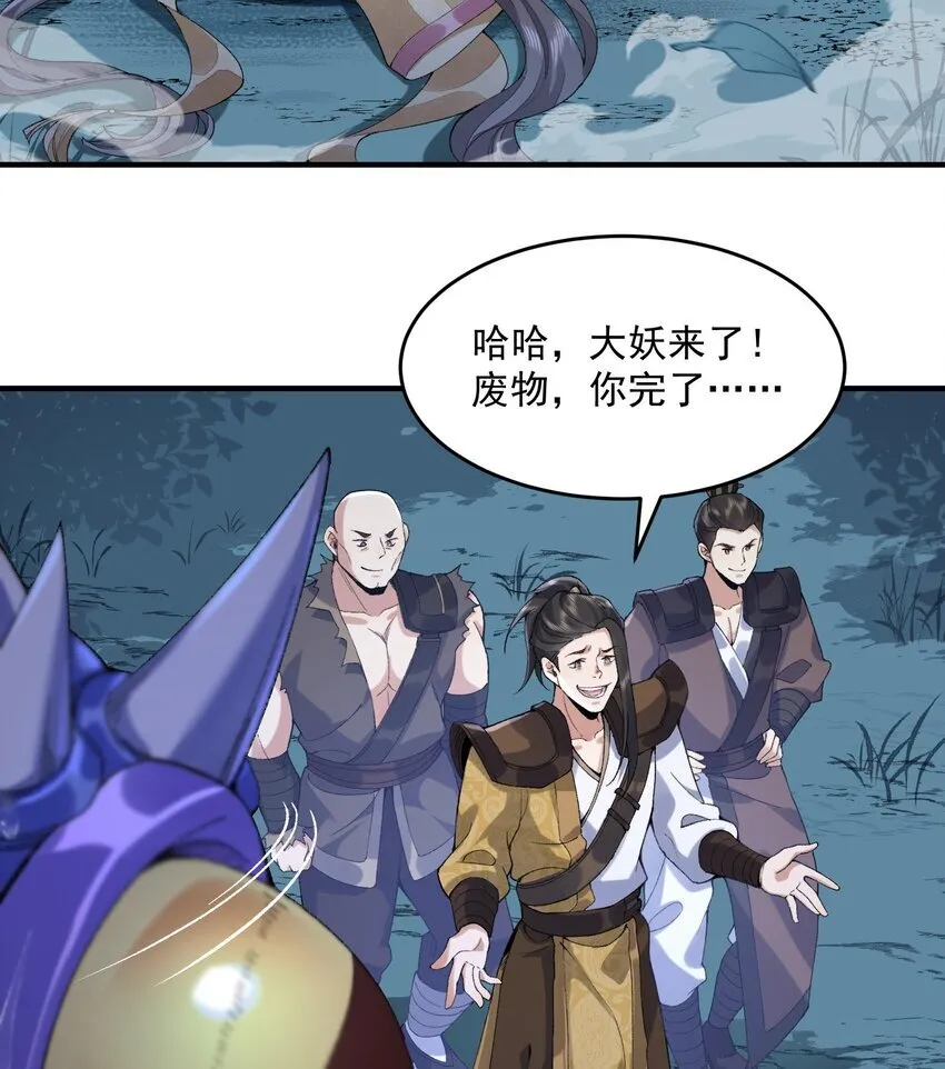 09 南域妖王43