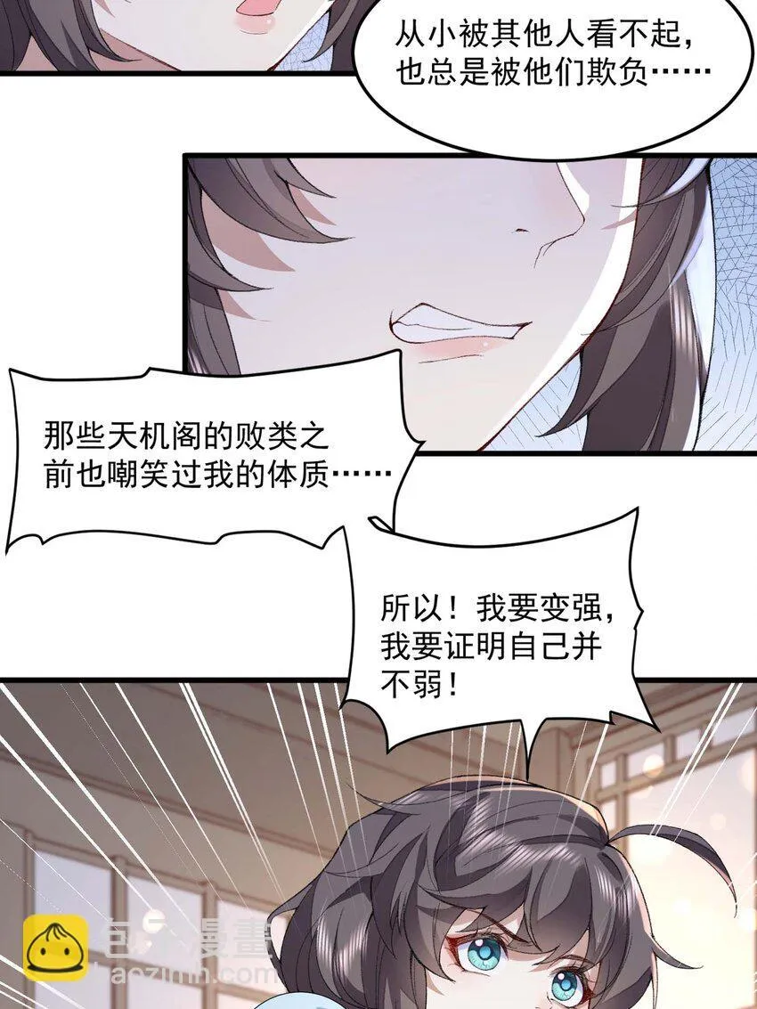 03 炼气五层，我突破了！36