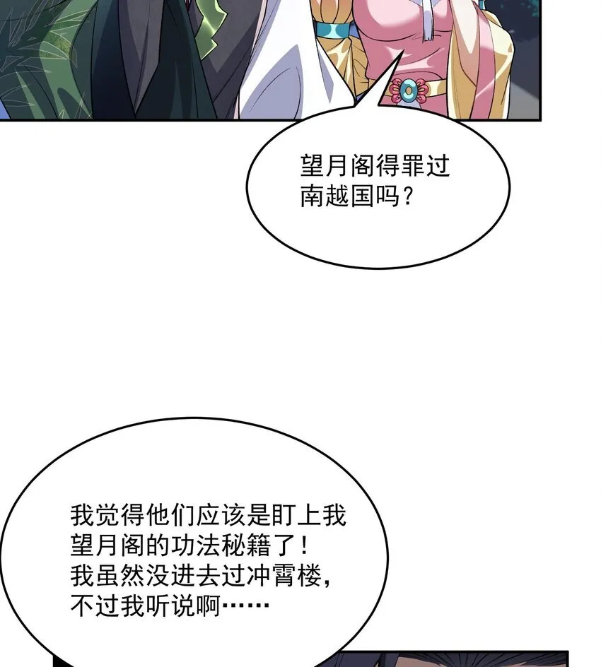 15 《礼尚往来》27