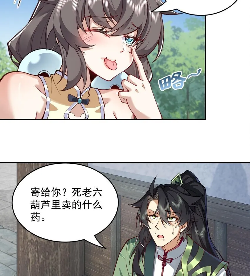 05 我师灵灵就是起风谷的希望！27