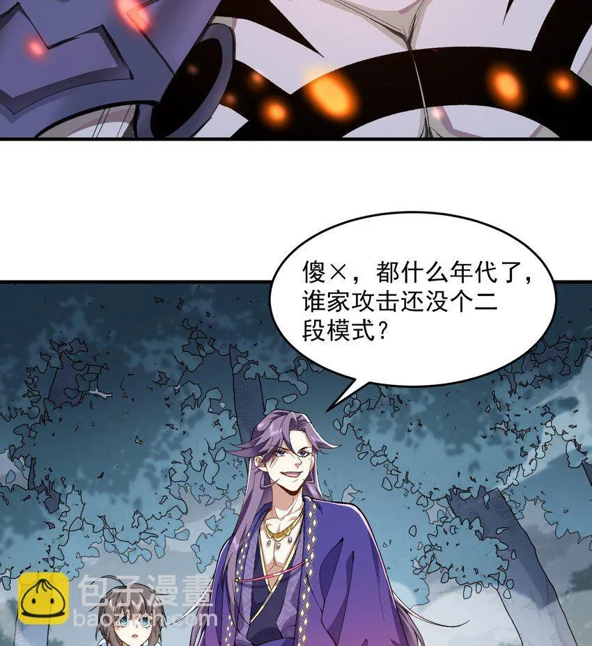 11 白徕只能被我打死！16