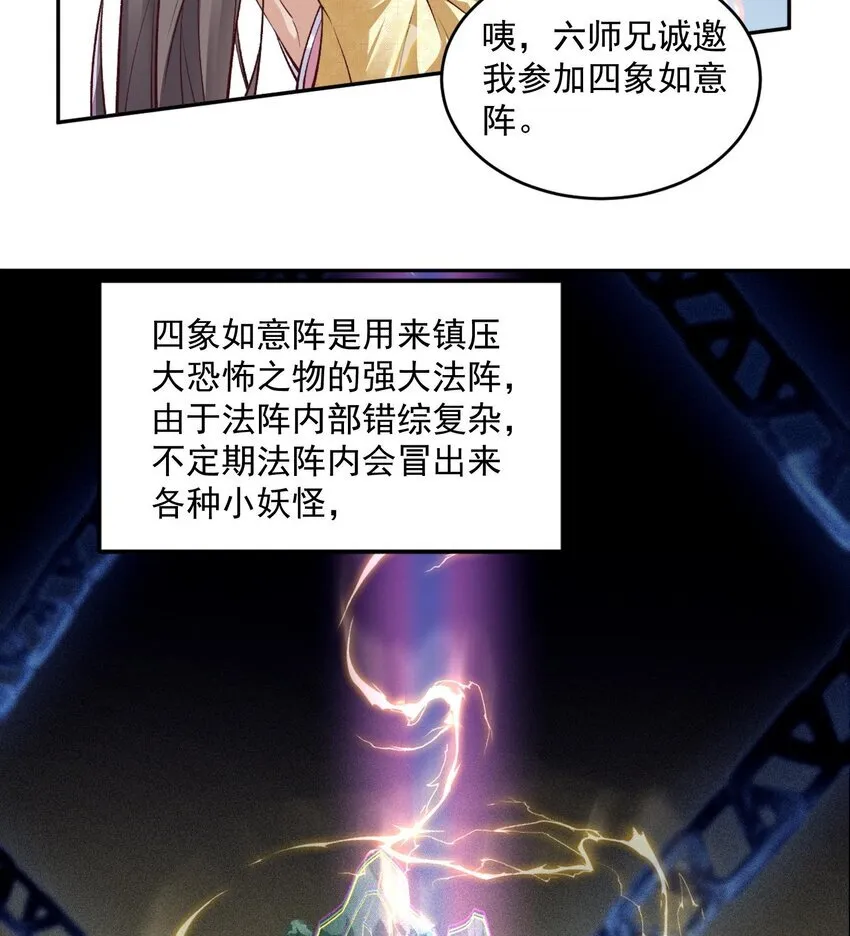 05 我师灵灵就是起风谷的希望！29