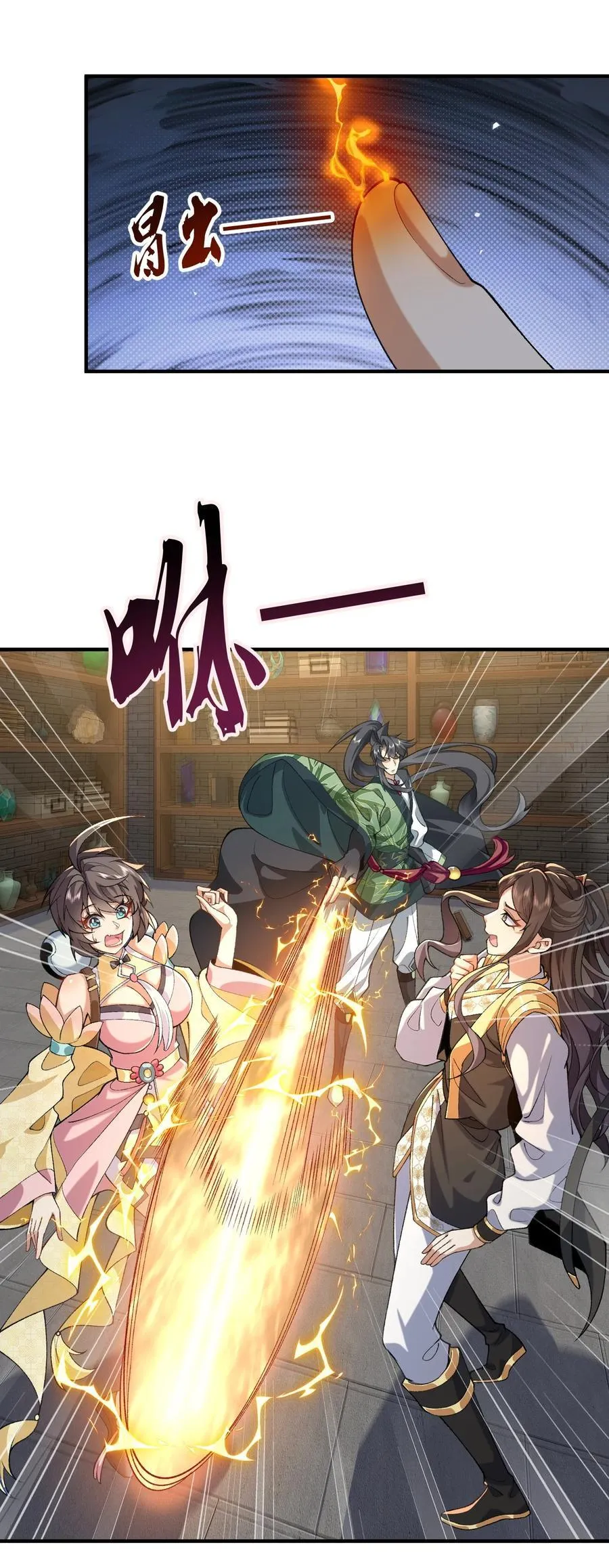 37 二师兄的春天到了！7