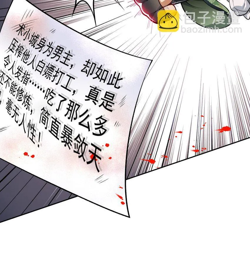 05 我师灵灵就是起风谷的希望！12