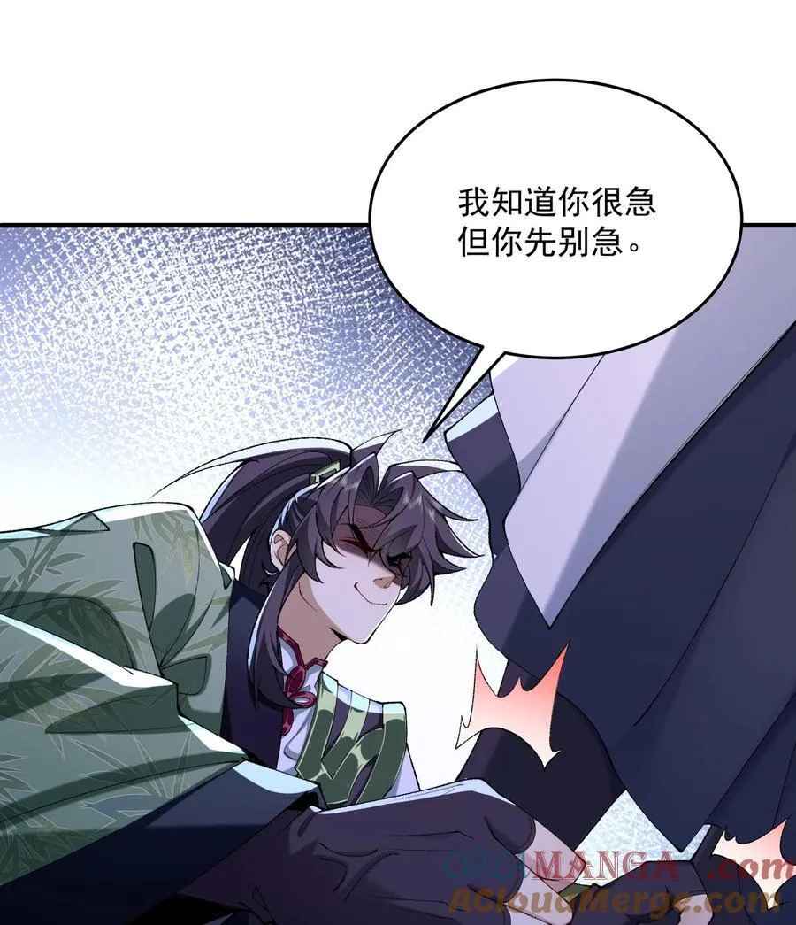 23 话疗28
