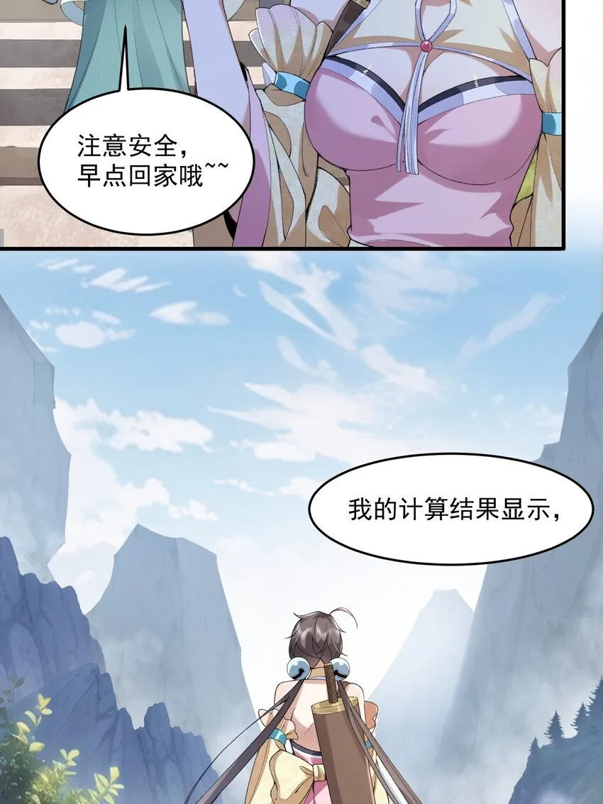 06 下山咯！6