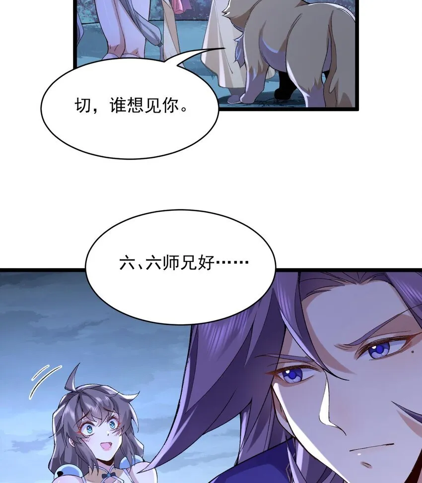 10 妖王出世43