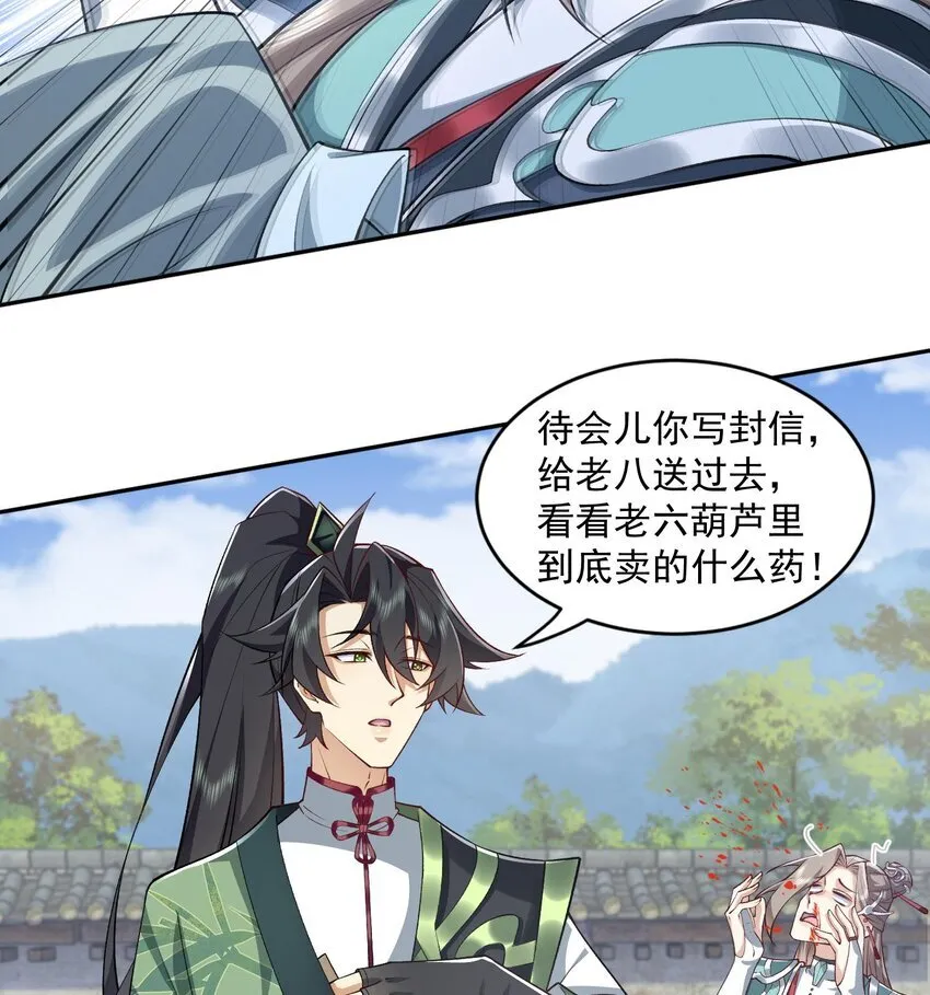 05 我师灵灵就是起风谷的希望！54