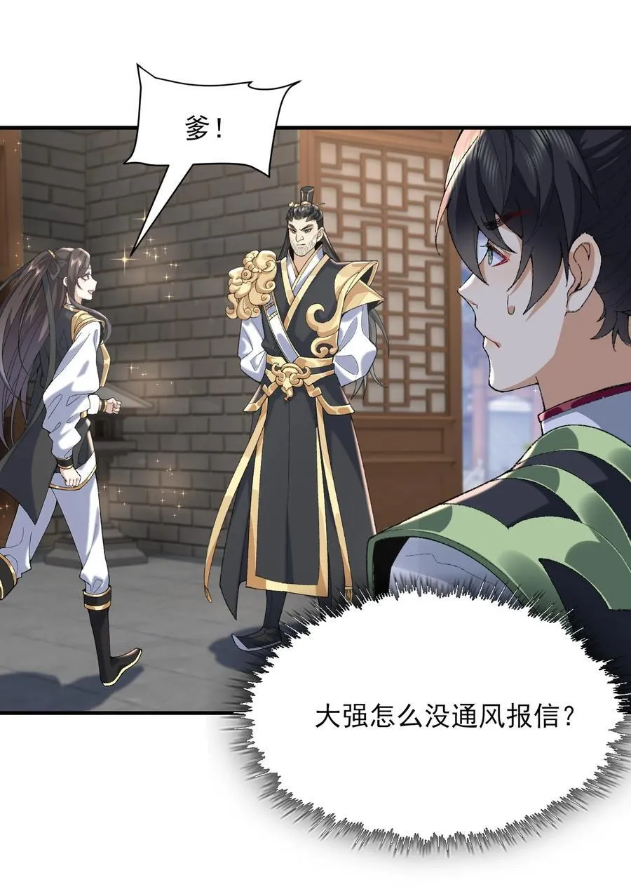 37 二师兄的春天到了！16