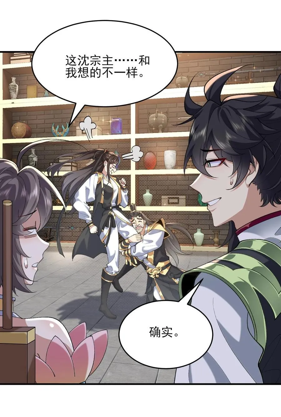37 二师兄的春天到了！23