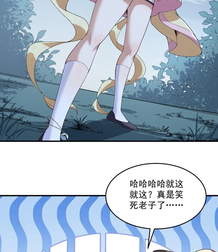 09 南域妖王15