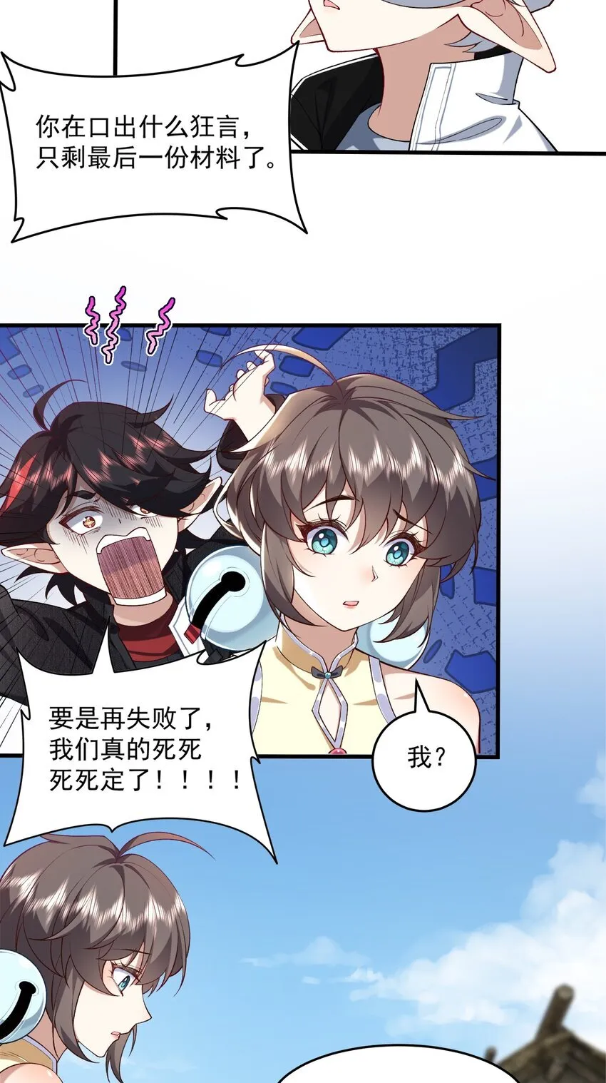 04 炼丹天才，重塑灵根有望！28