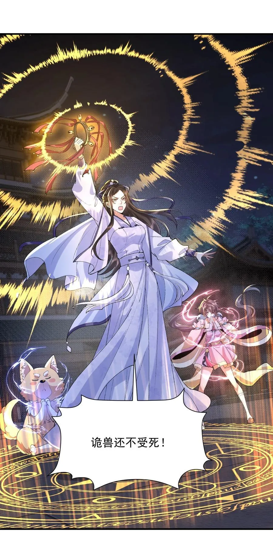 44 一拳也搞不定的危机！7