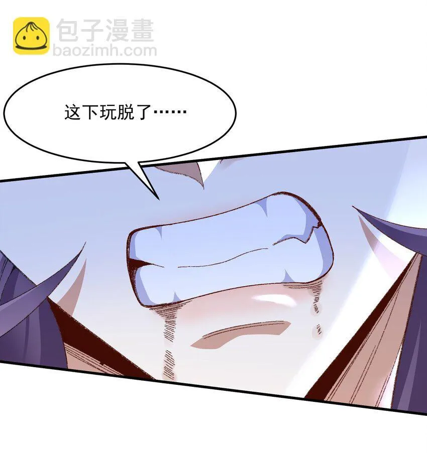 11 白徕只能被我打死！44