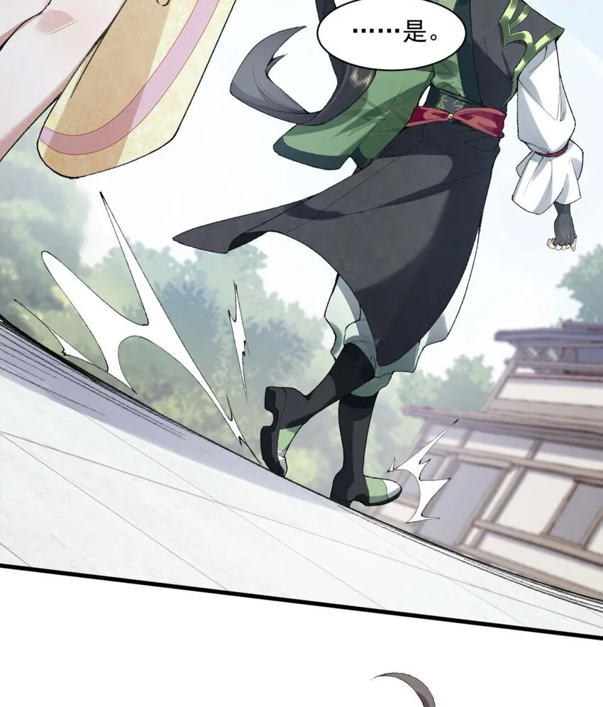 02 二师兄是个凡人却很强47