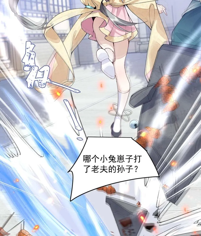 01 你瞧不起凡人？83