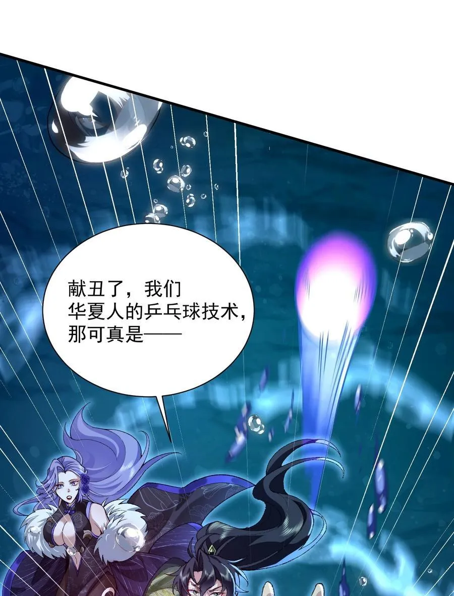 33 我们华夏可是乒乓最强！23