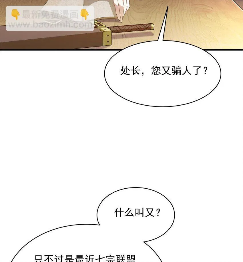 13 烦请二师兄正式出关44