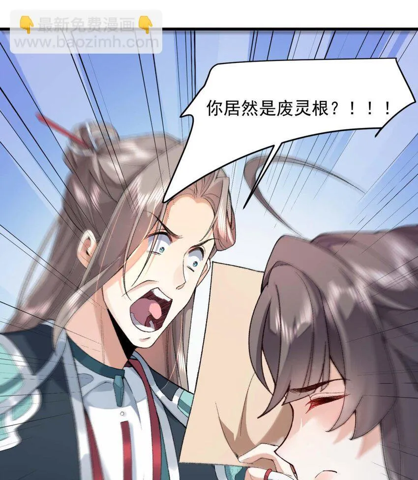 01 你瞧不起凡人？50