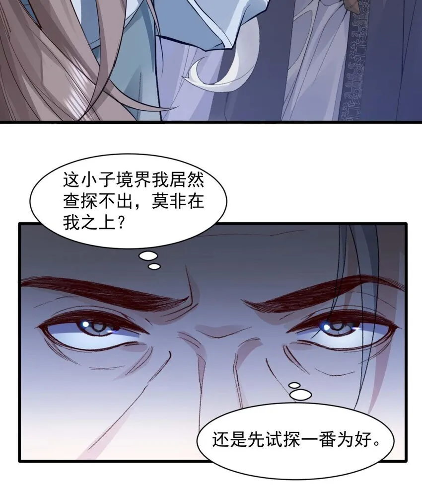01 你瞧不起凡人？91