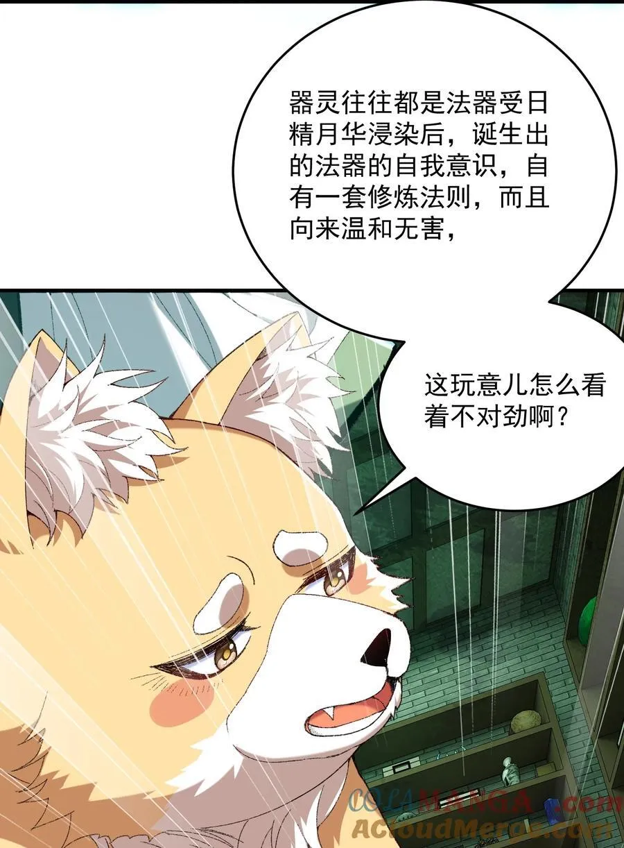 40 你爹没了！33