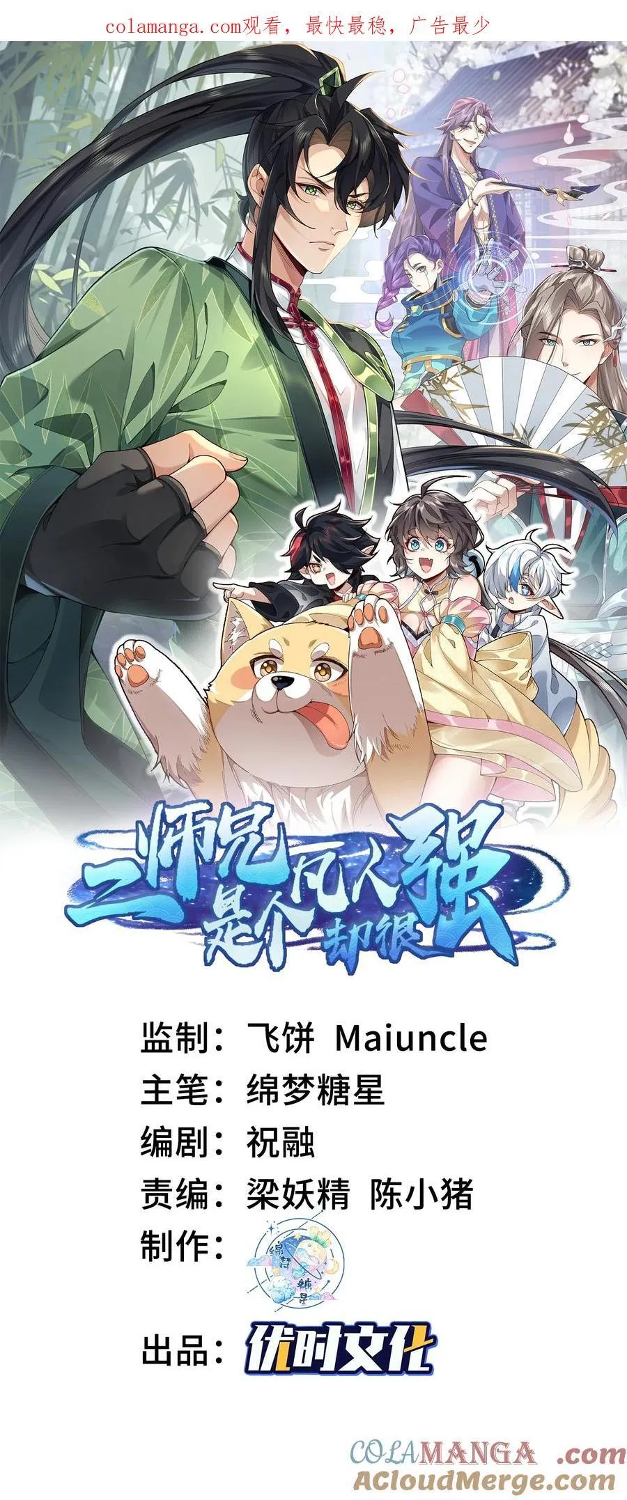 21 你不是这个世界的人90