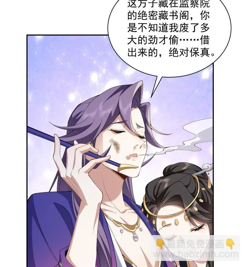 13 烦请二师兄正式出关25
