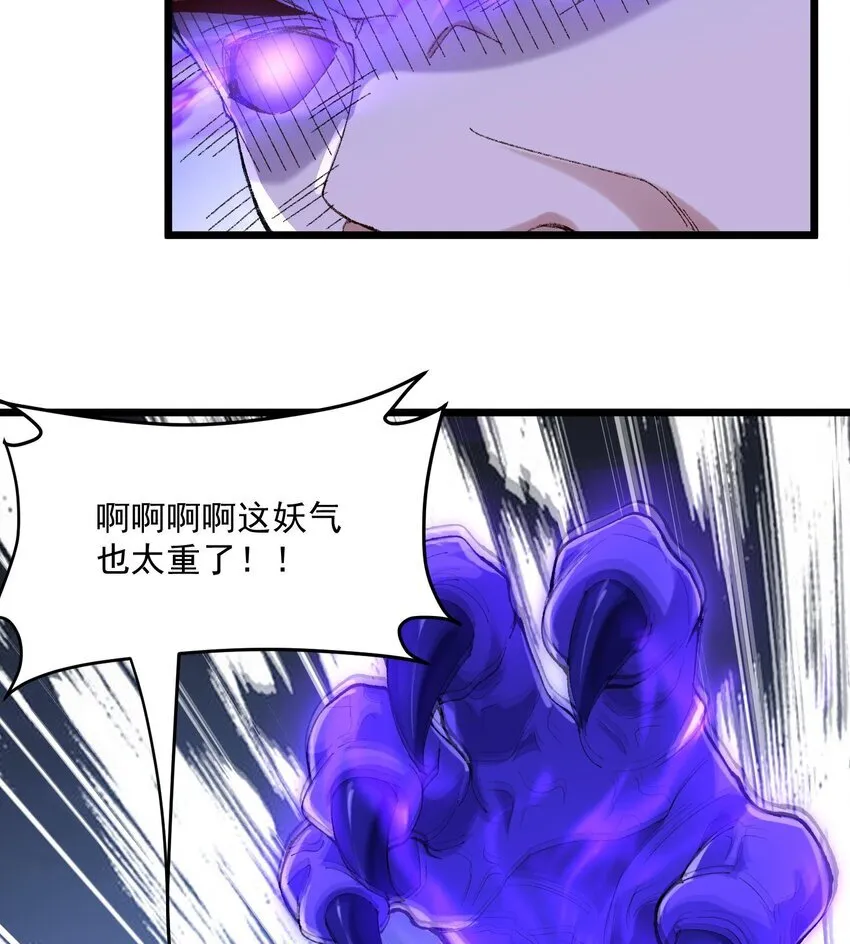 10 妖王出世26