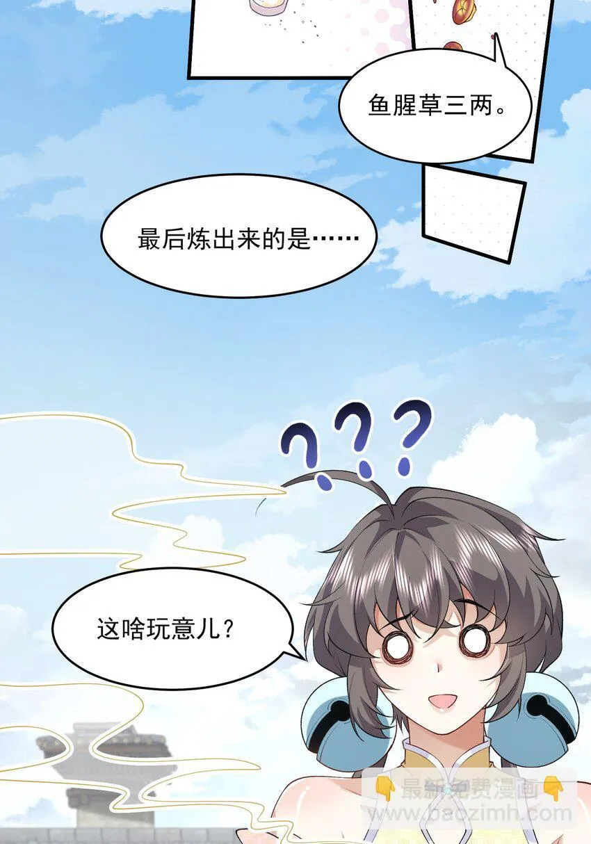 04 炼丹天才，重塑灵根有望！50