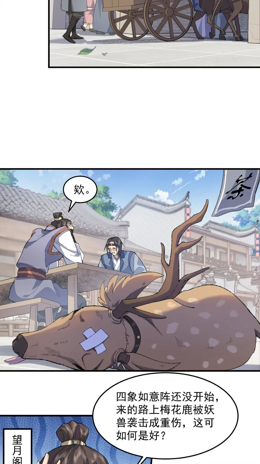 06 下山咯！9